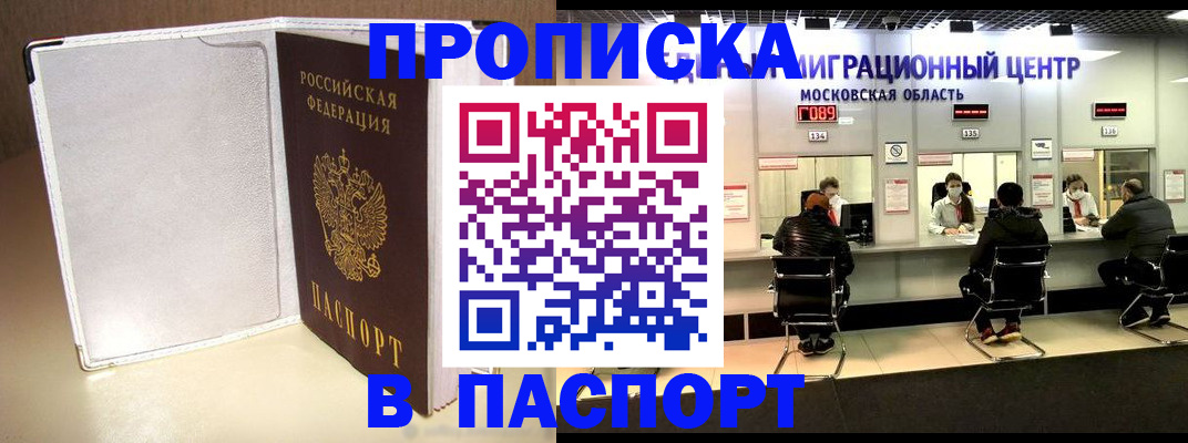 прописка ребенка в Заозёрном