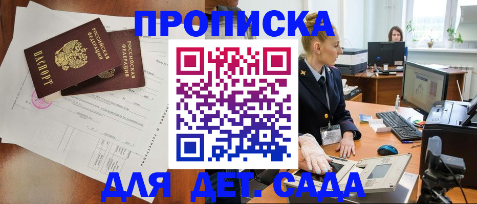 найти адрес прописки в Заозёрном