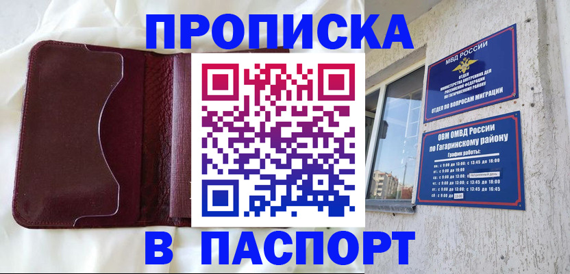 временная регистрация законно в Заозёрном
